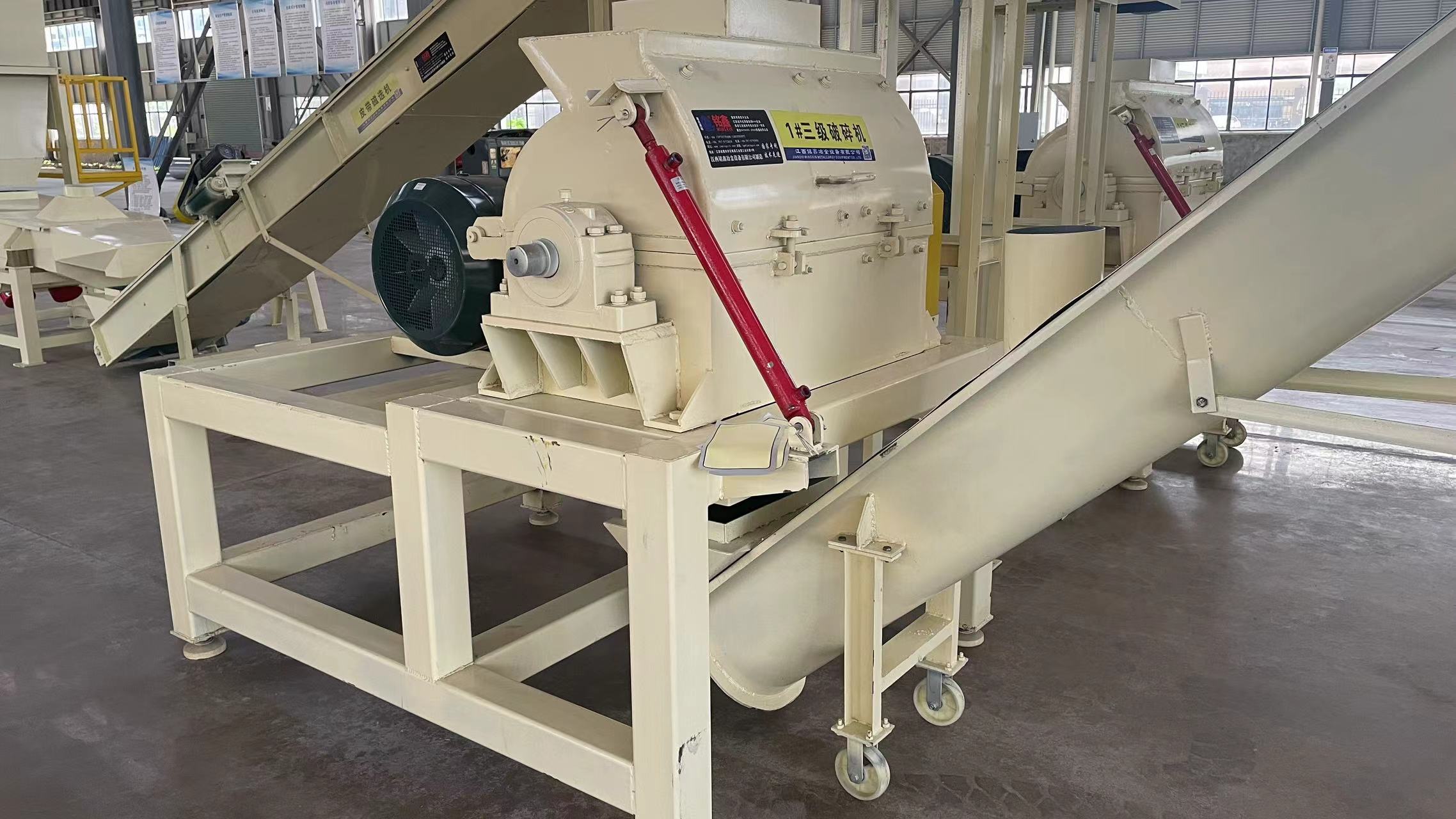 Hammer Mill