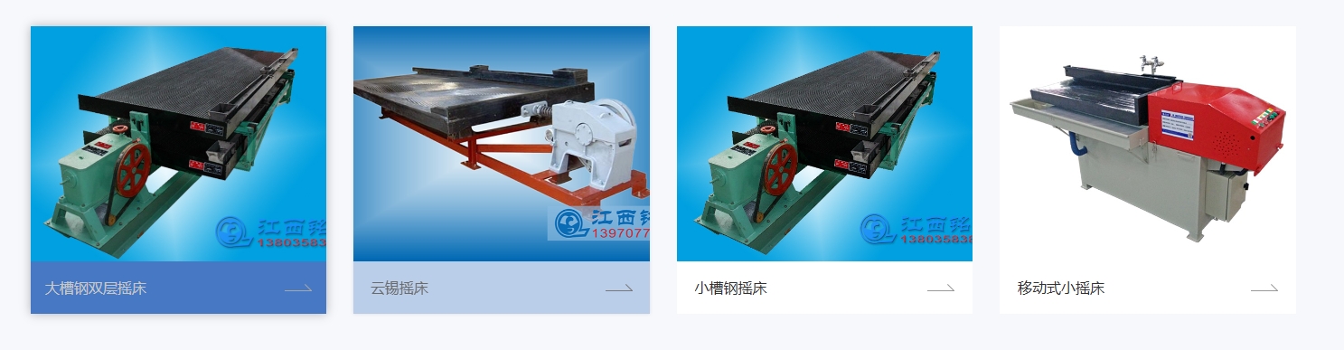 Fin des difficultés de choix ! Trois dimensions clés pour sélectionner les tables vibrantes de Jiangxi Mingxin