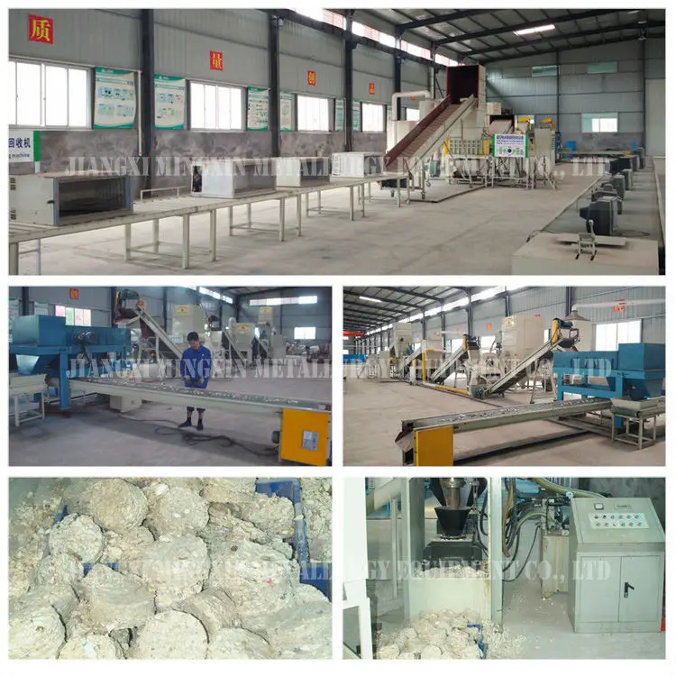 废旧电冰箱破碎回收成套设备